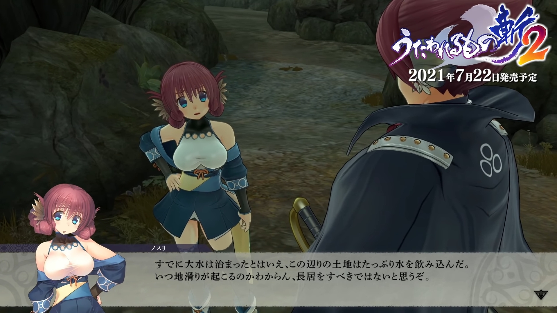 Utawarerumono Zan 2 Fourth Trailer Final Weapon