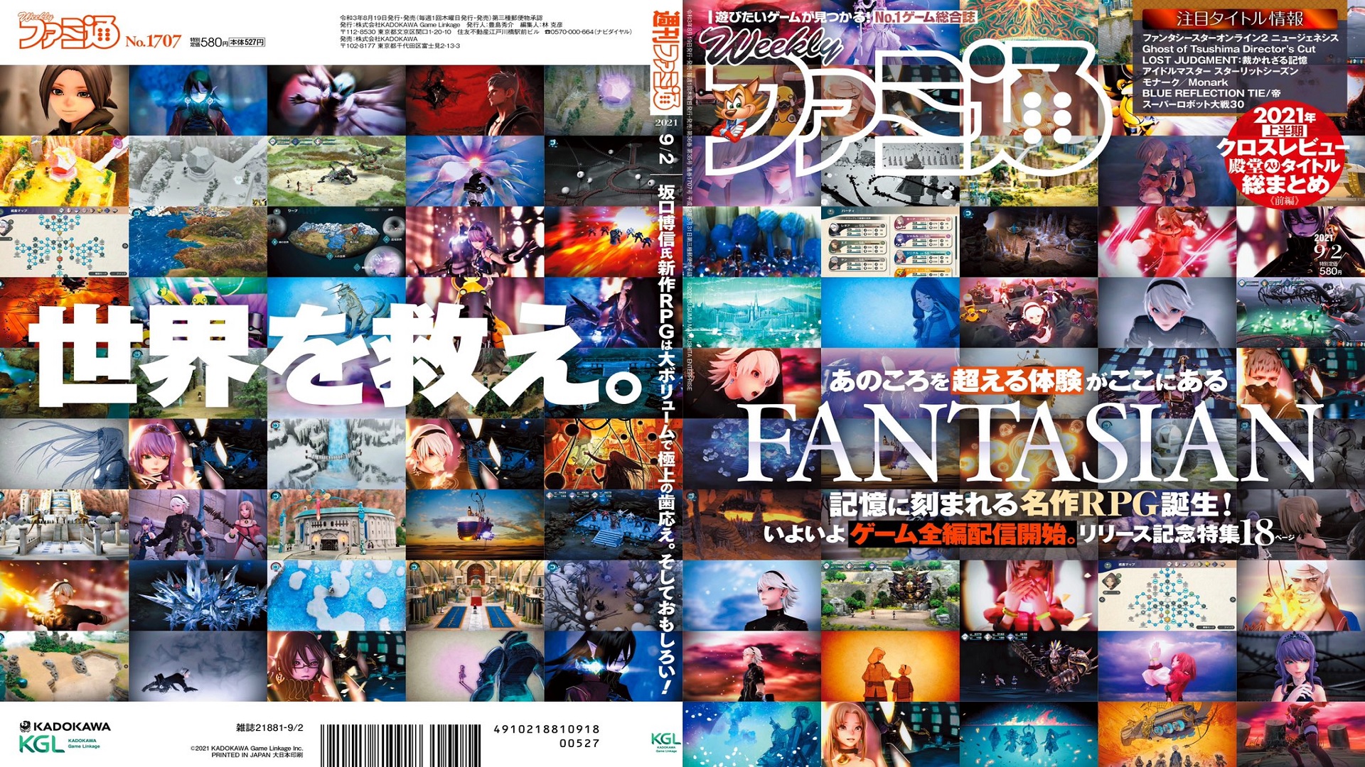 fantasian part 2 review