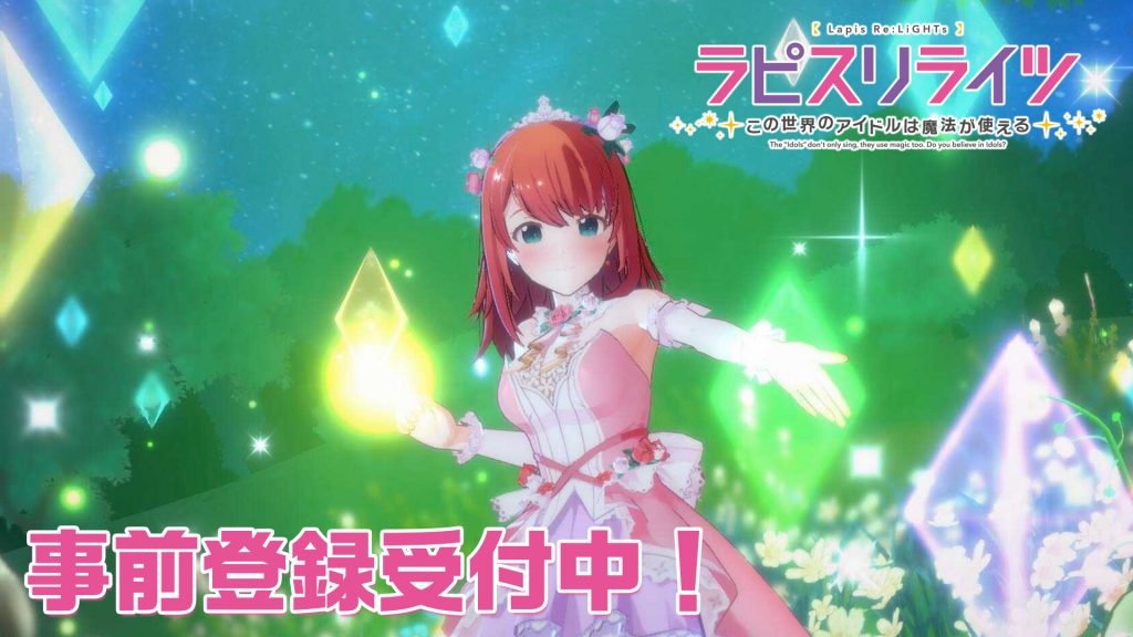 Lapis Re Lights Pre Registration Is Now Live In Japan Final Weapon
