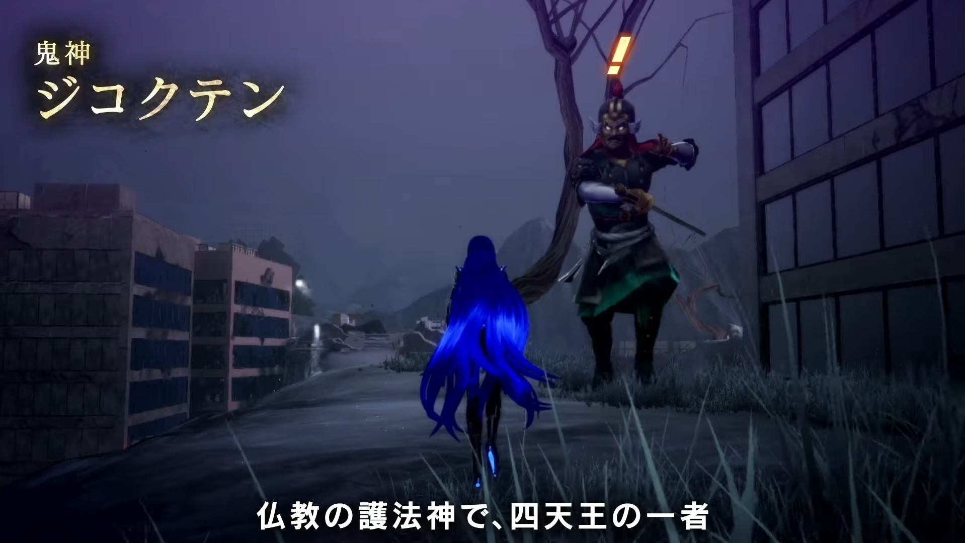 Shin Megami Tensei V Daily Demon Jikokuten Trailer Final Weapon