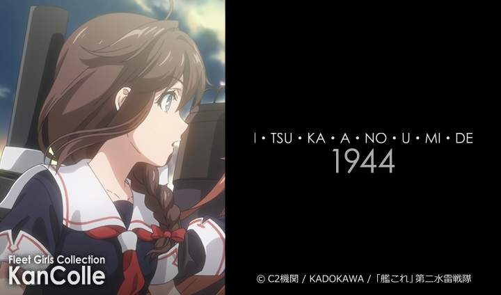 Kancolle 2022 Christmas Present Kancolle Season 2 Anime Premieres In November 2022 - Final Weapon