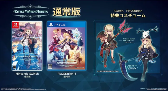 PlayStation4 - 【新品未開封】Little Witch Nobeta PS4 豪華限定版 Amazon.com: Little Witch Nobeta - Day One Edition (PS4