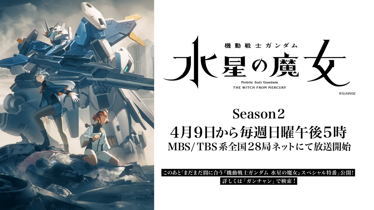 Mobile Suit Gundam The Witch From Mercury Season 2 Premieres April 9 