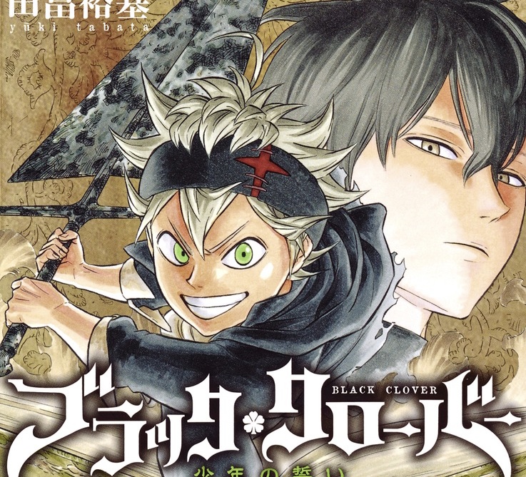 Black Clover Leaves Shonen Jump