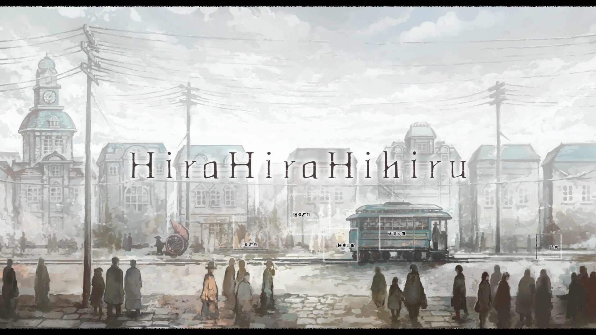 Taishō Era Visual Novel Hira Hira Hihiru Launches November 17