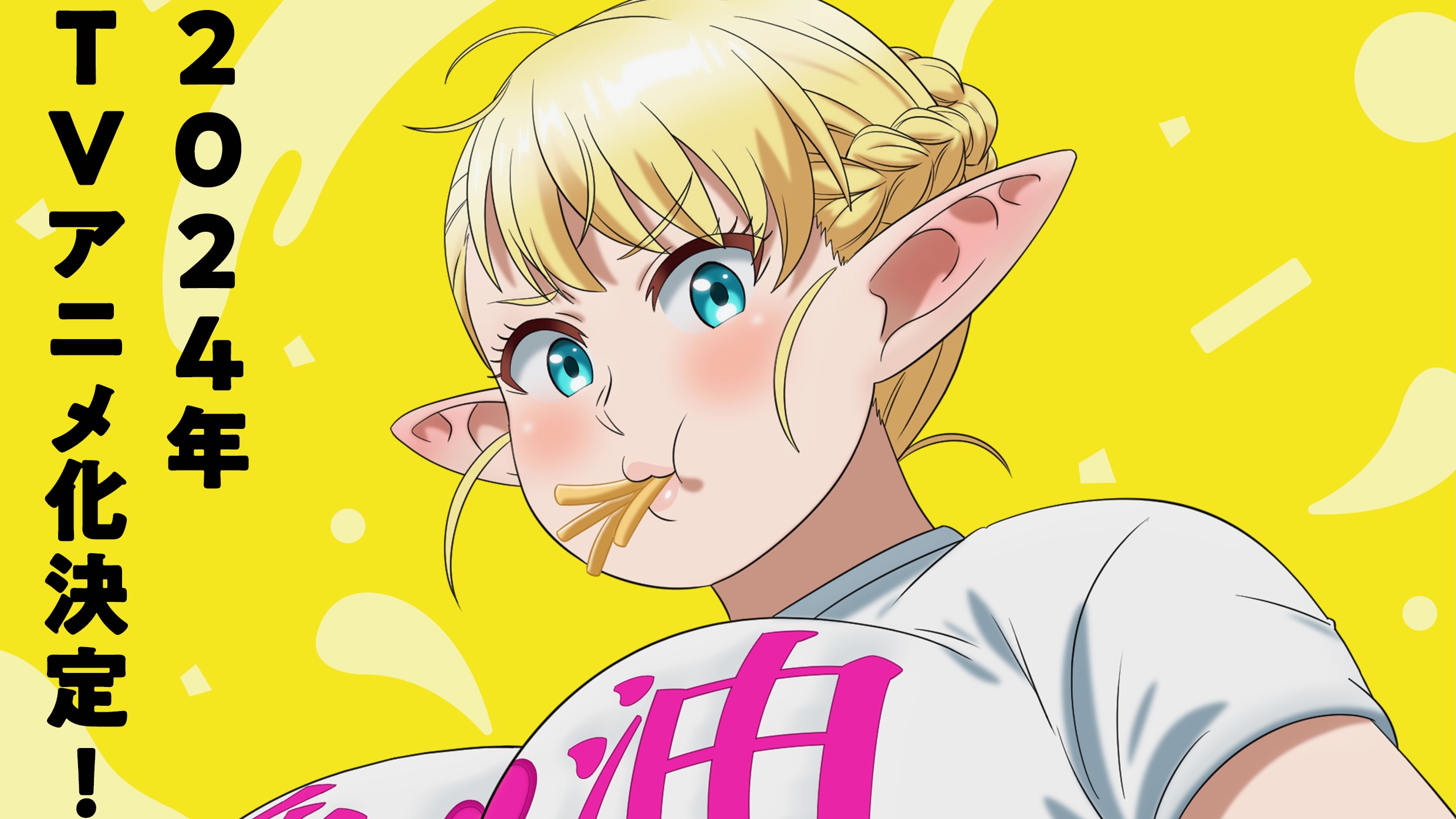 PlusSized Elf Manga Getting Anime Adaptation in 2024