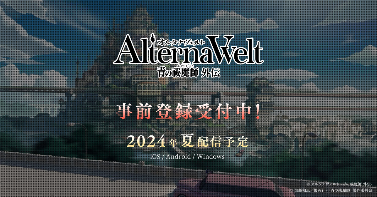 アニメ Altersist void void ｜ Altersist