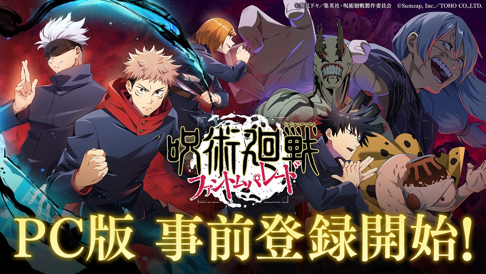 Jujutsu Kaisen: Phantom Parade Coming To PC