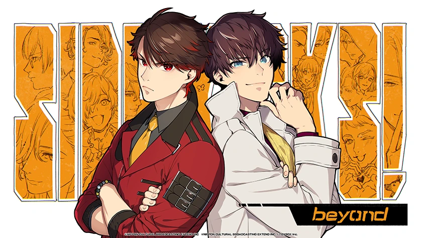 Side Kicks! beyond Revealed for Switch and Mobile