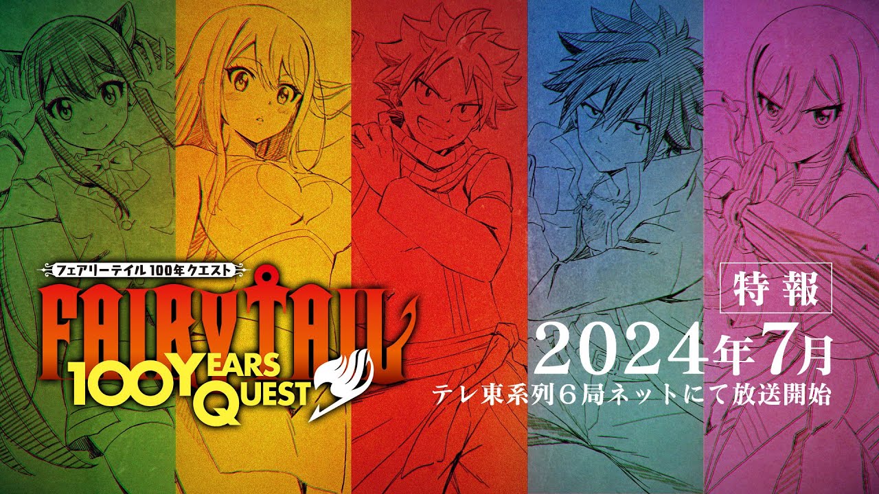 Fairy Tail: 100 Years Quest Confirms Several New Cast Members