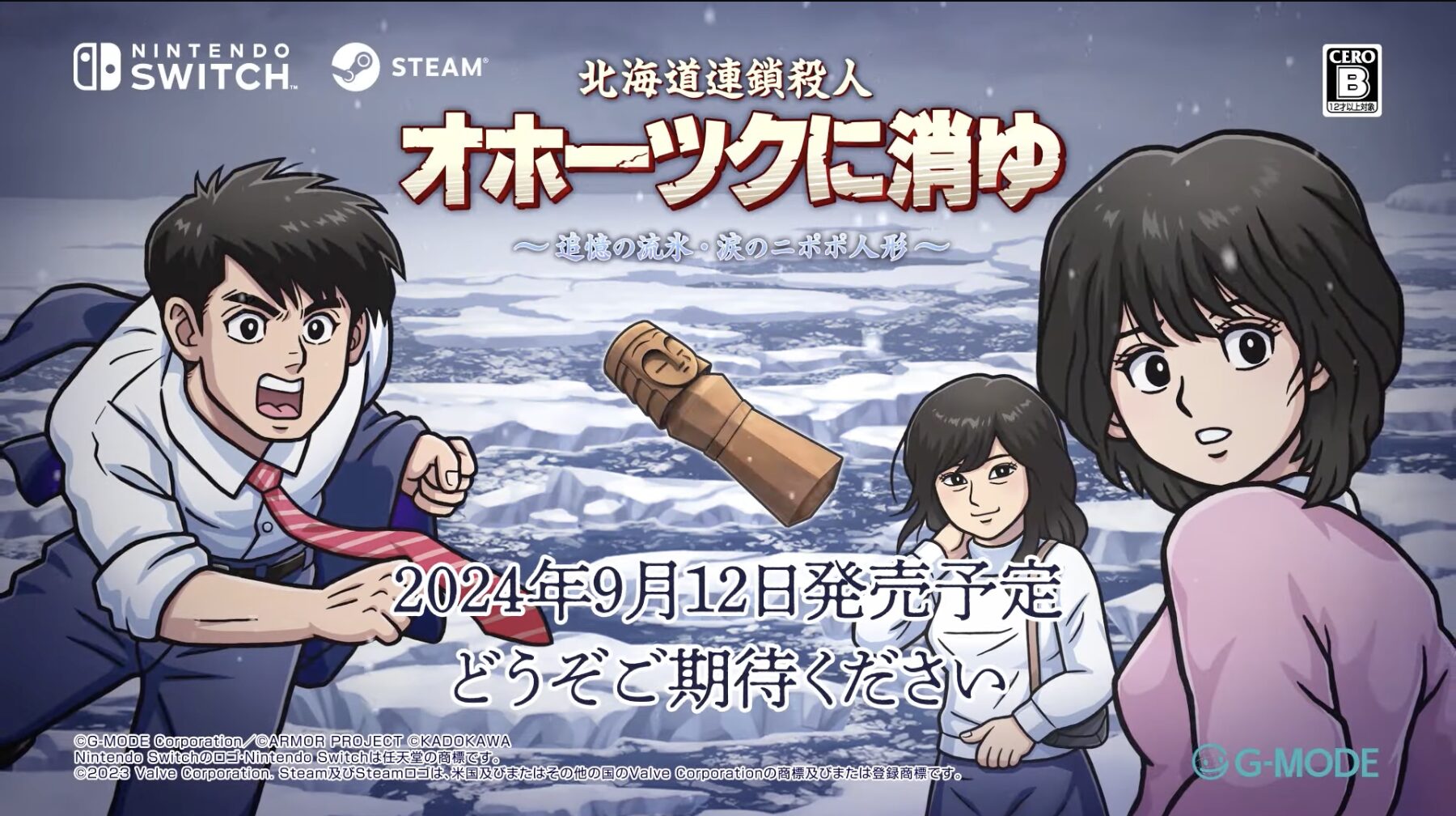 Hokkaido Rensa Satsujin: Ohotsuku ni Kiyu – Tsuioku no Ryuuhyou / Namida no Nipopo Ningyou Launching in Japan on September 12