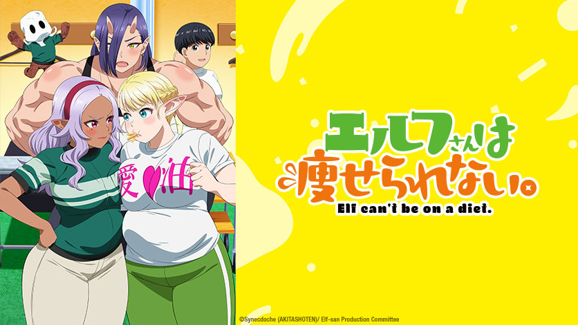 Plus-Sized Elf Anime Coming to HIDIVE