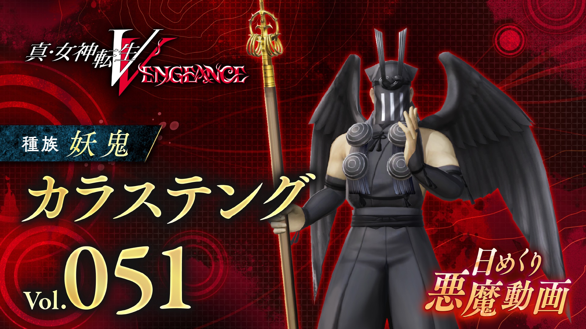 Shin Megami Tensei V: Vengeance Daily Demon Video Introduces Karasu Tengu