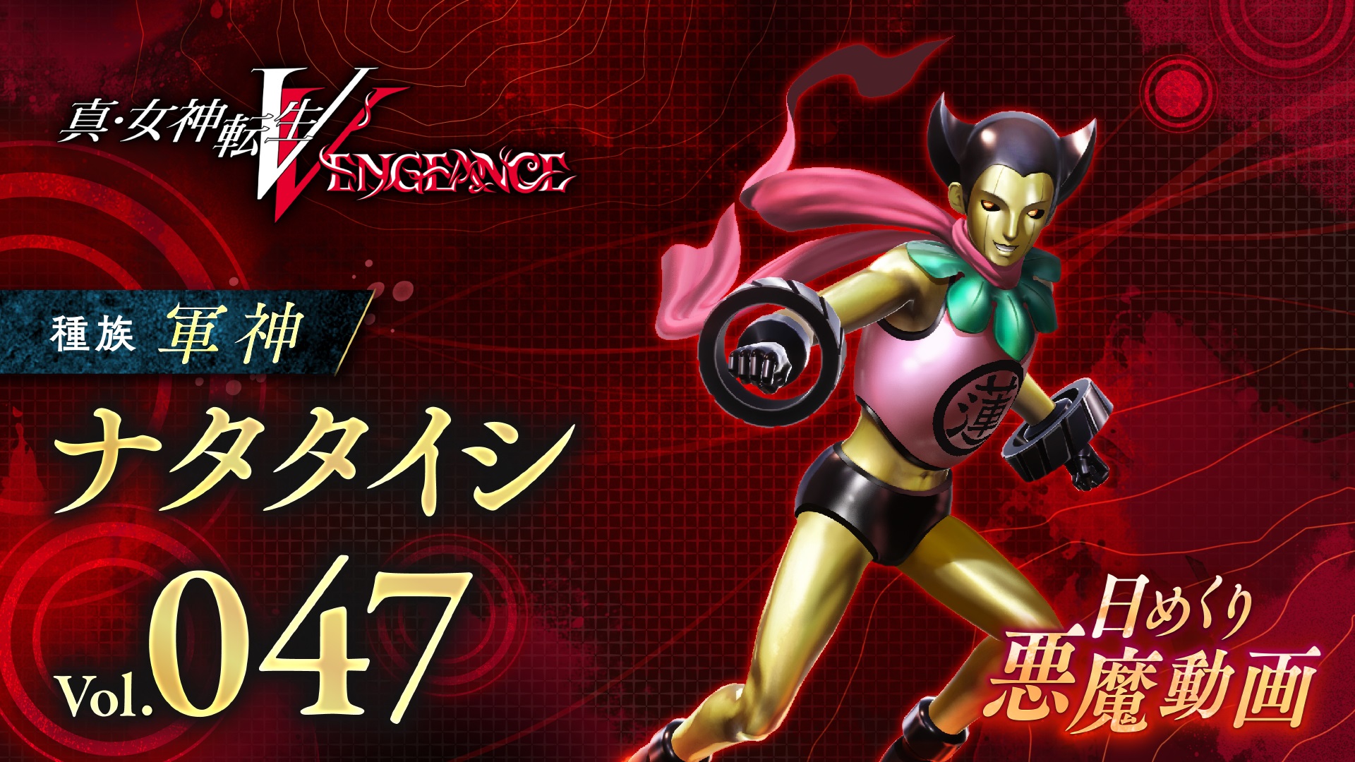 Shin Megami Tensei V: Vengeance Daily Demon Video Introduces Nezha Taizi