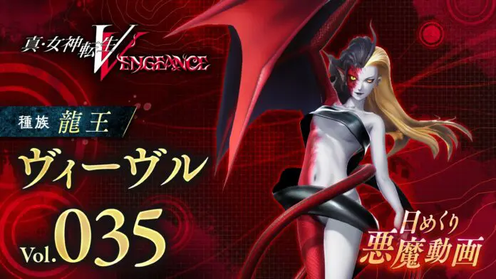 Shin Megami Tensei V: Vengeance Daily Demon Video Introduces