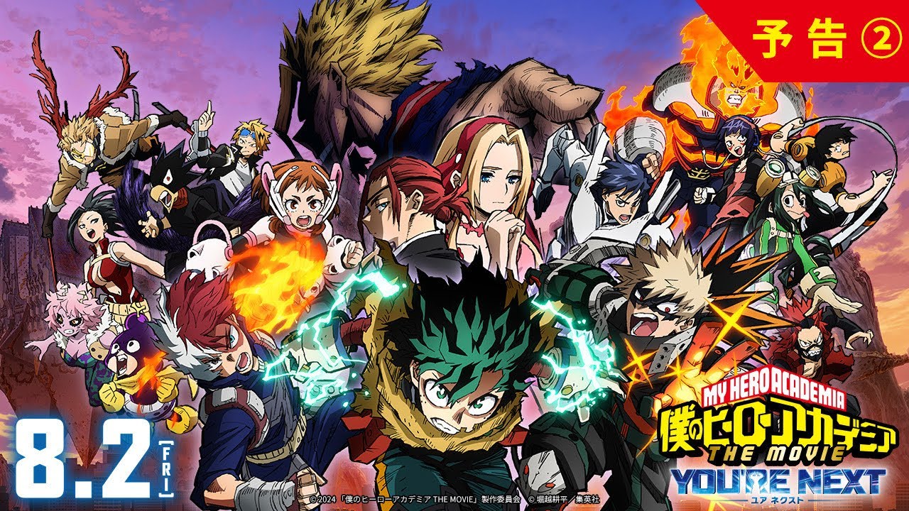 My Hero Academia Movie: You're Next – Visitor Bonus Comics Vol. N & Mini Poster, Japanese