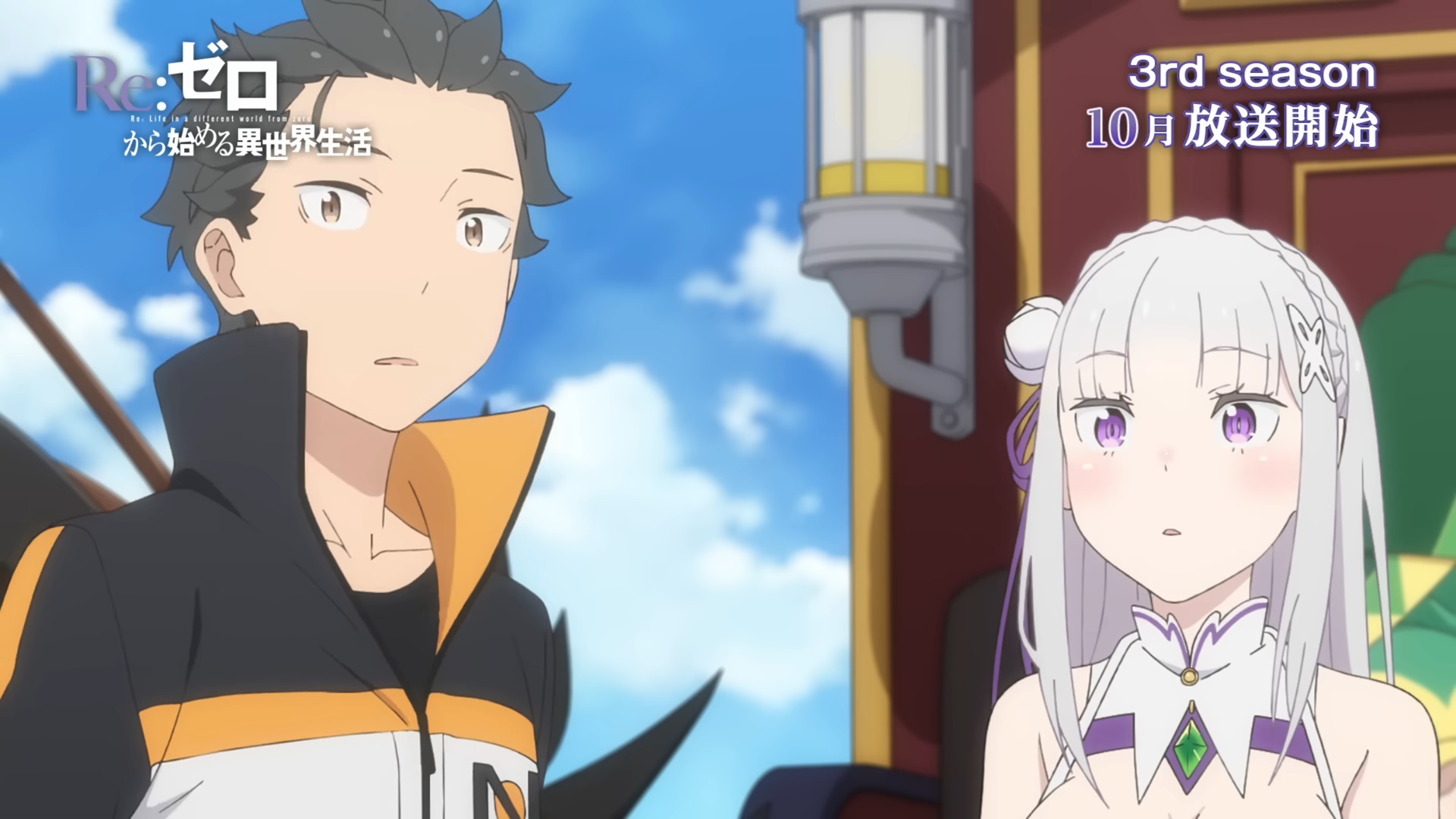 1-я серия 3-го сезона Re:ZERO будет 90-минутным специальным выпуском