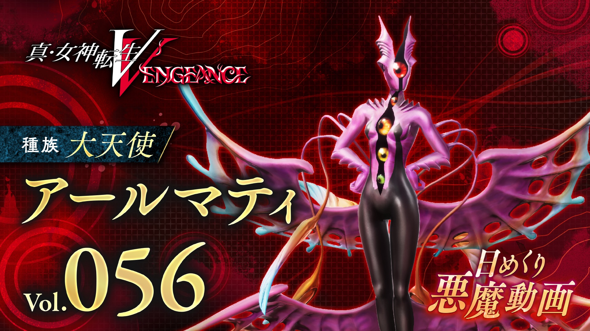 Shin Megami Tensei V: Vengeance Daily Demon Video Introduces Armaiti