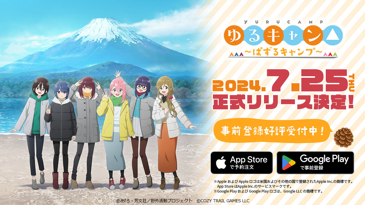 Laid-Back Camp Mobile Game Releasing on July 25