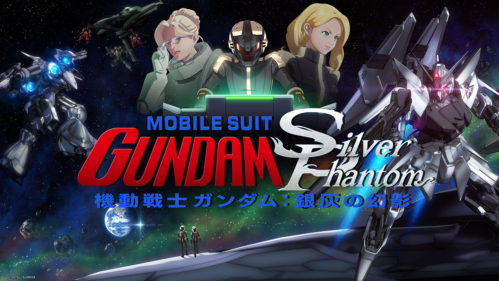 Mobile Suit Gundam Silver Phantom VR Anime Premieres Fall 2024