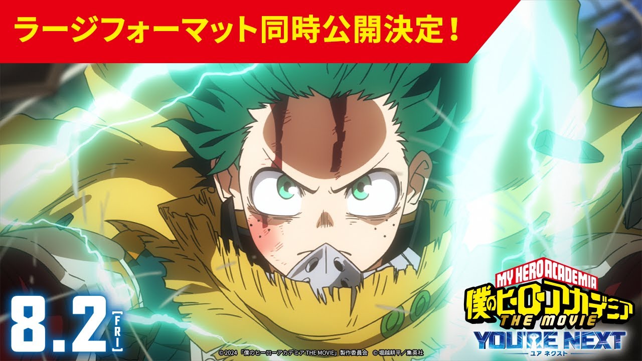 My Hero Academia: You’re Next IMAX Screenings and Cast Members Revealed