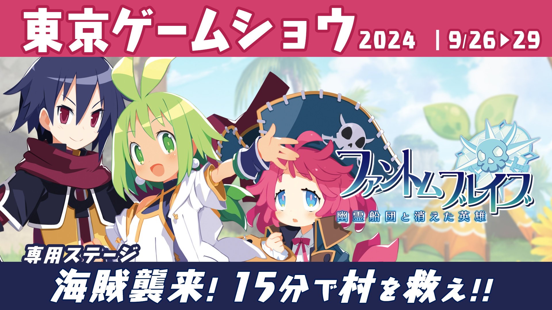 Phantom Brave: The Lost Hero is Playable at TGS 2024