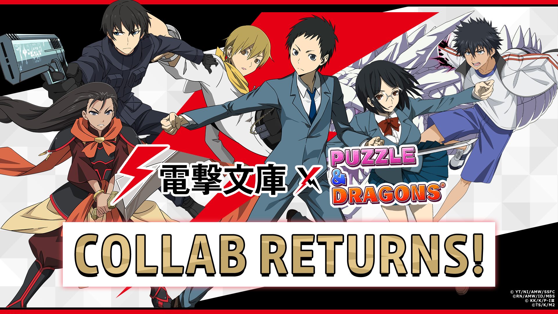 Puzzle & Dragons Announces Collaboration with Dengeki Bunko