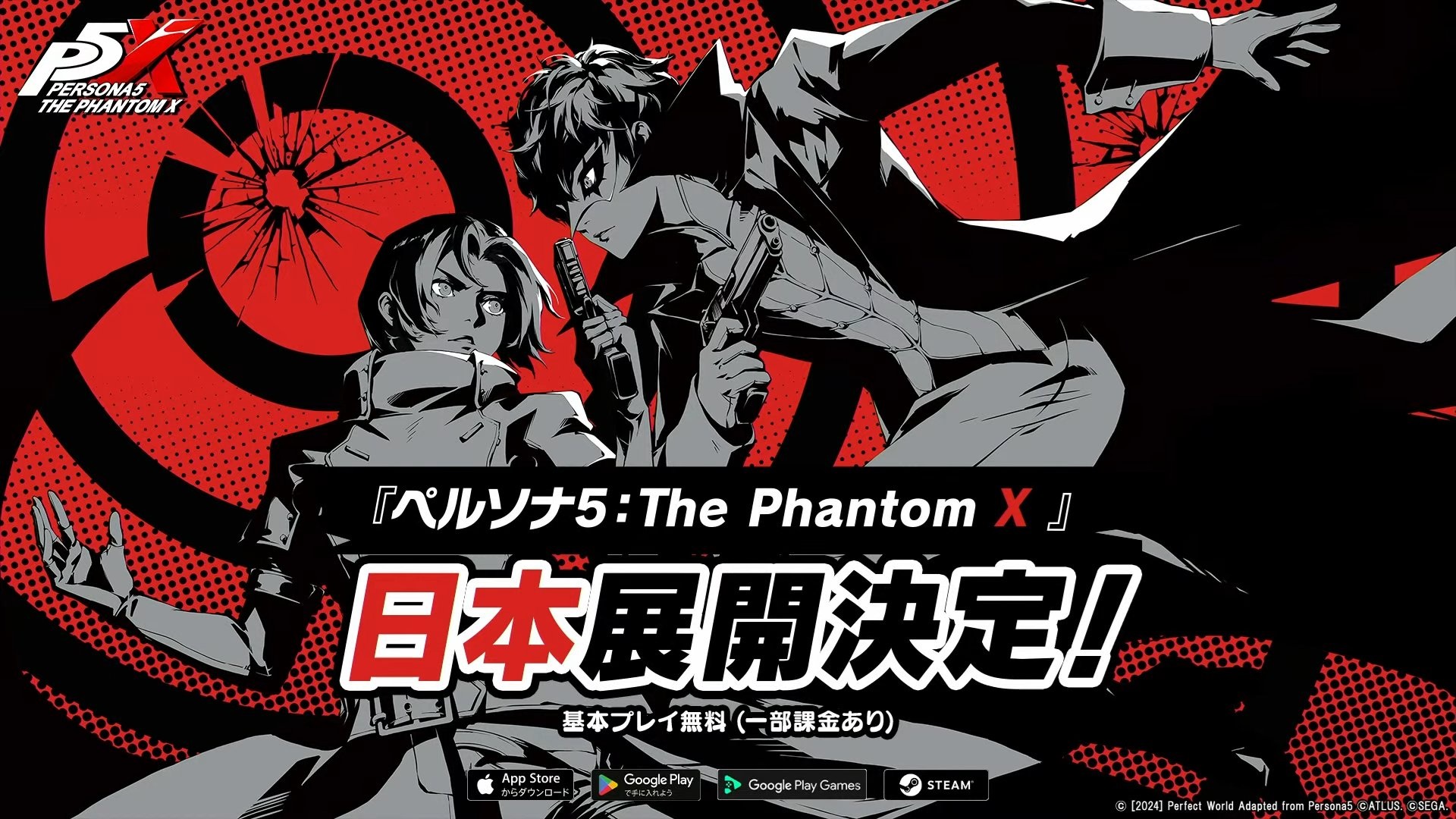 Persona 5: The Phantom X Will Be Released Soon in Japan