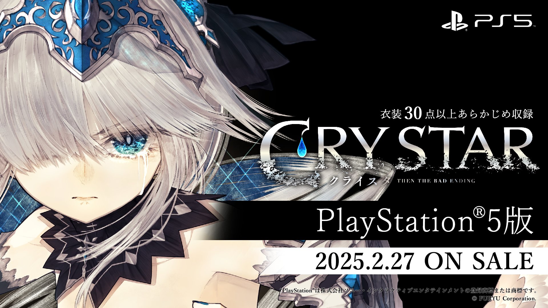 CRYSTAR Coming to PS5 on February 27, 2025 in Japan