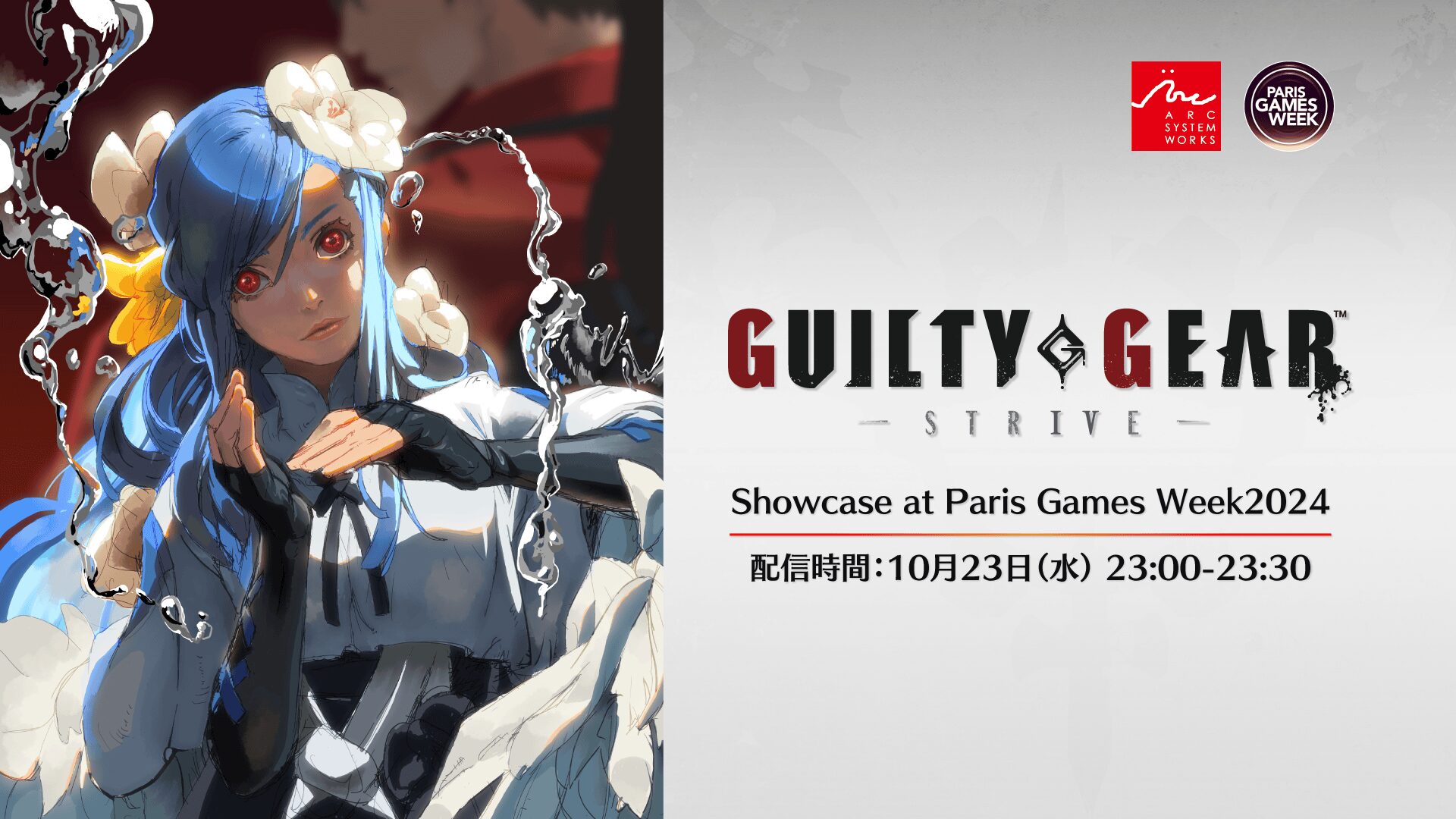 Трейлер Guilty Gear Strive Queen Dizzy выйдет 23 октября