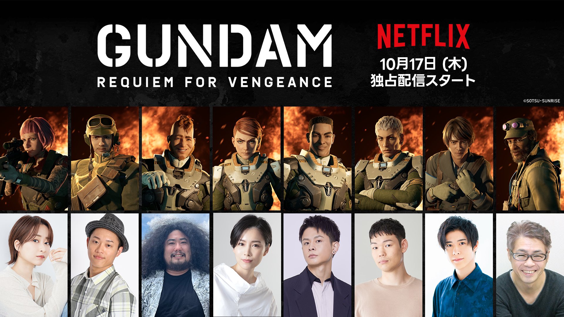 Gundam: Requiem for Vengeance Japanese Cast Revealed