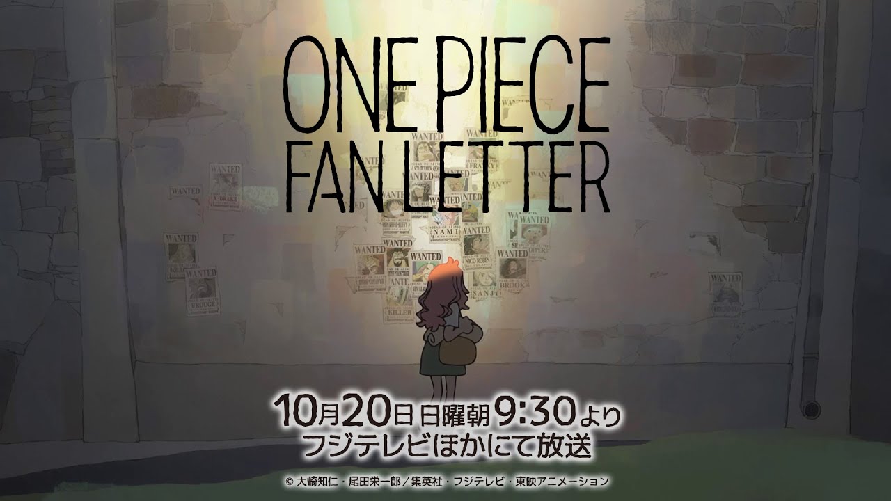 Специальный эпизод One Piece Fan Letter выйдет в эфир 20 октября