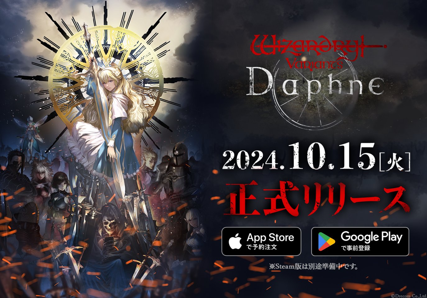 Wizardry Variants Daphne Coming to Android and iOS on October 15