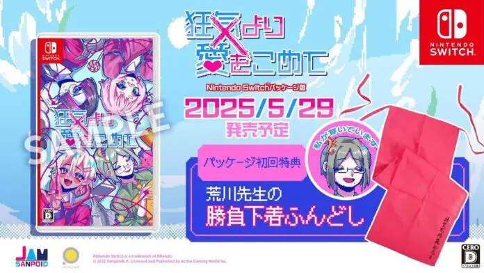 From Madness With Love Coming to Switch in May 2025