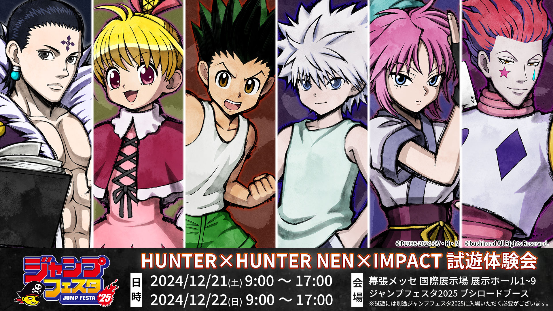 Hunter x Hunter: Nen x Impact можно будет сыграть на Jump Festa 2025