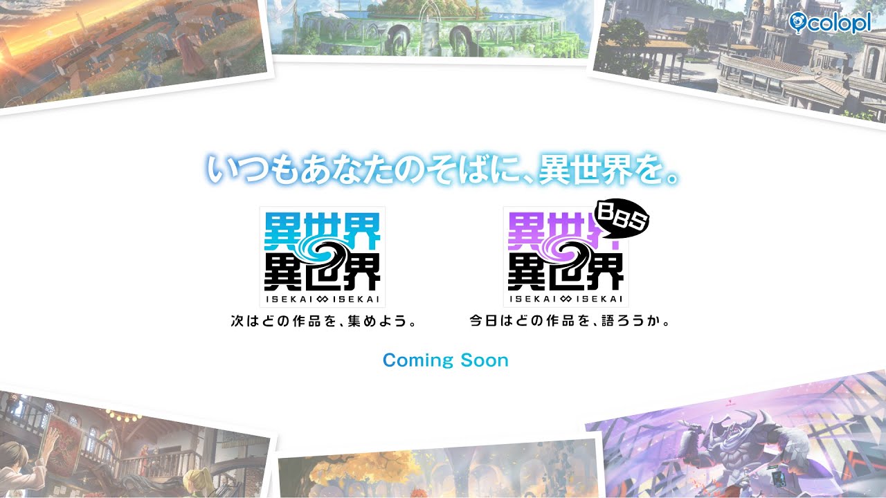 COLOPL Teases Isekai∞Isekai Game With Popular Anime Characters