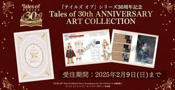 アート・デザイン・音楽 Tales of 30th Anniversary ART collection Catsuka Shopping - Tales of - 30th Anniversary Art Collection