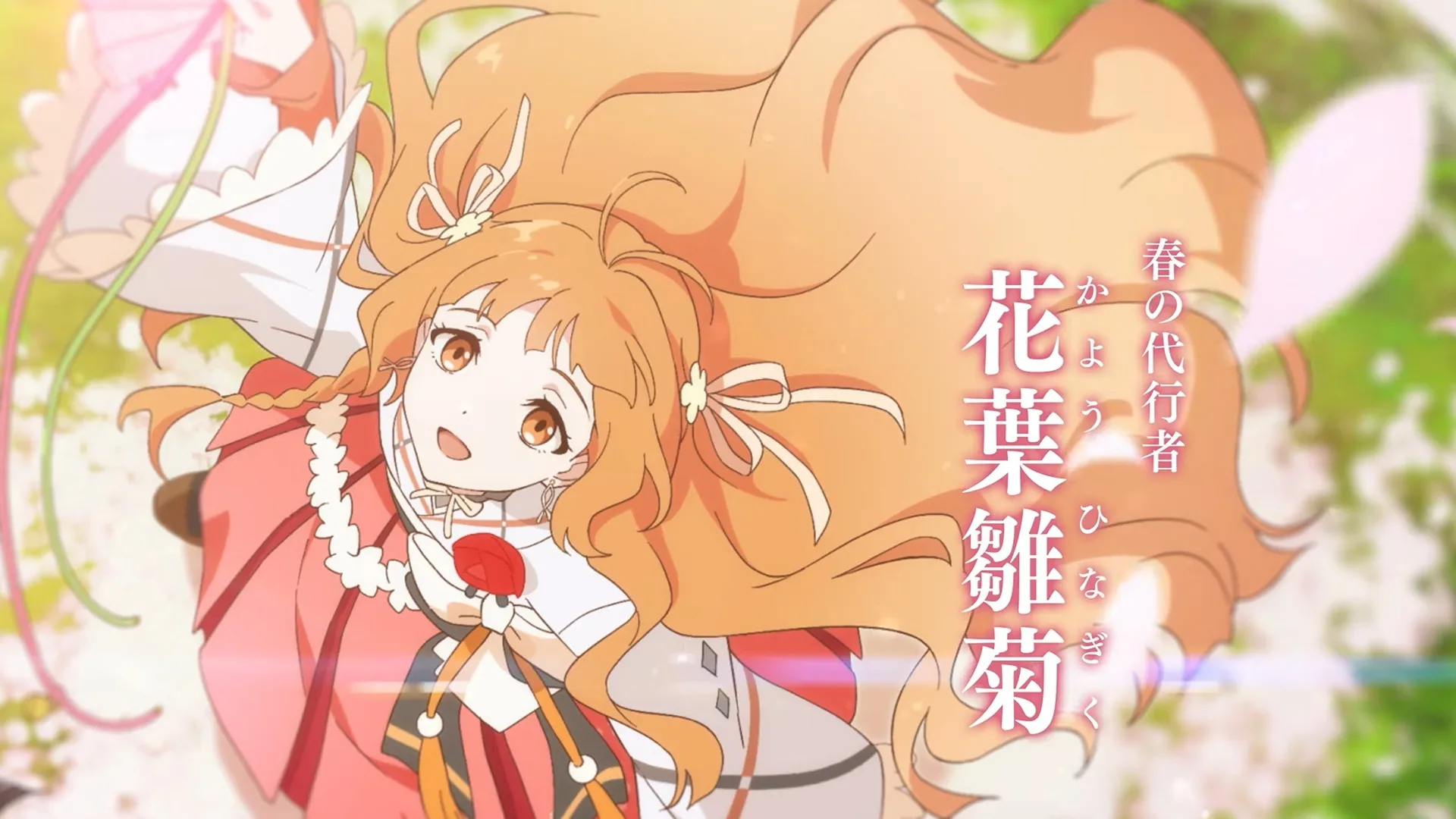 Agents Of The Four Seasons Dance Of Spring Agents of the Four Seasons: Dance of Spring Anime Announced