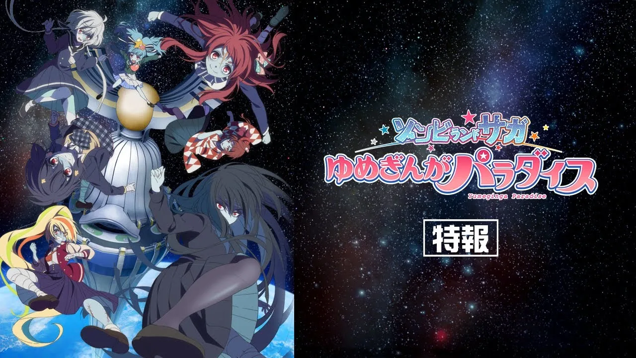ZOMBIE LAND キャラクターセット非売品 Zombie Land Saga Anime Film Premieres on October 24