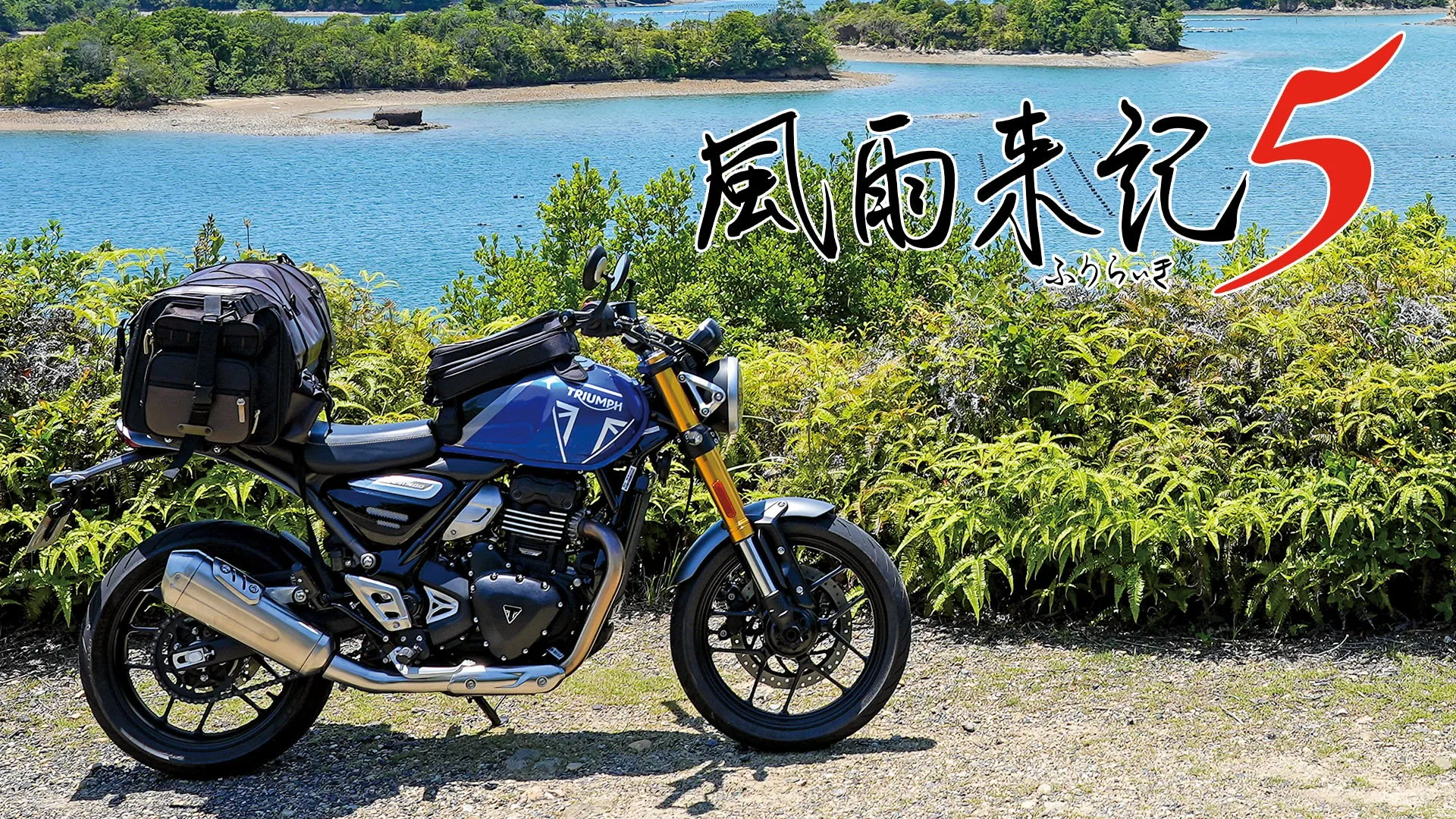 Fuuraiki 5 uwalnia bezpłatną wersję demo w Japonii