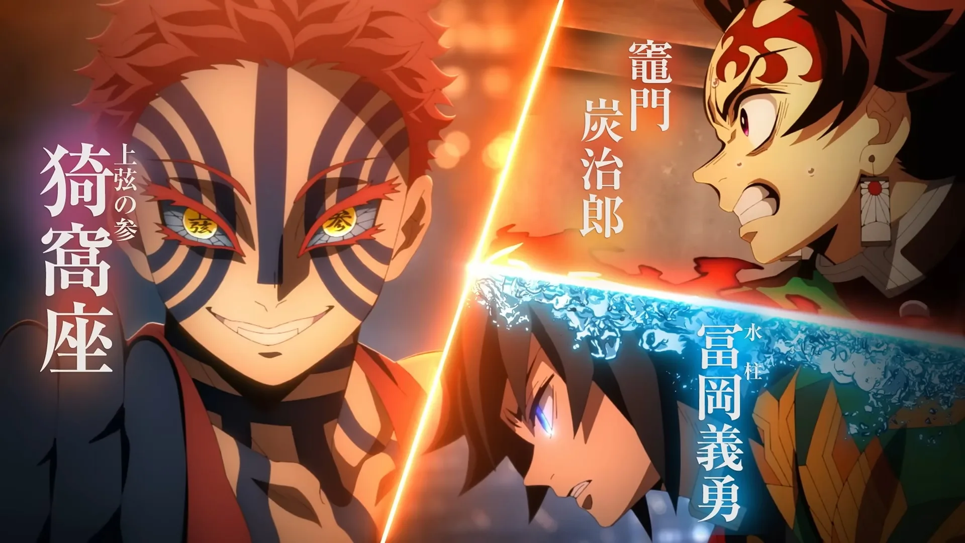 Demon Slayer -Kimetsu No Yaiba- Infinity Castle Film wypuszcza zwiastun bitew