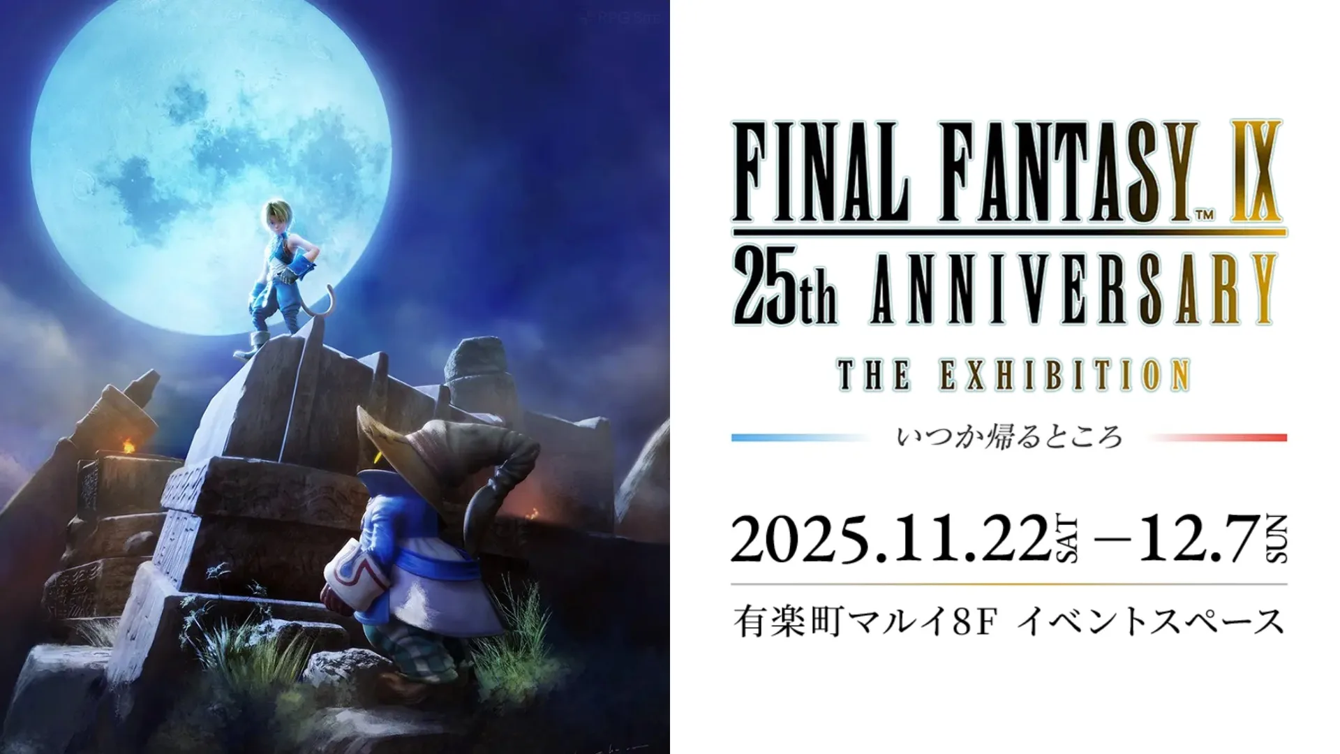Final Fantasy IX 25th Anniversary Tokyo Exhibition Announced