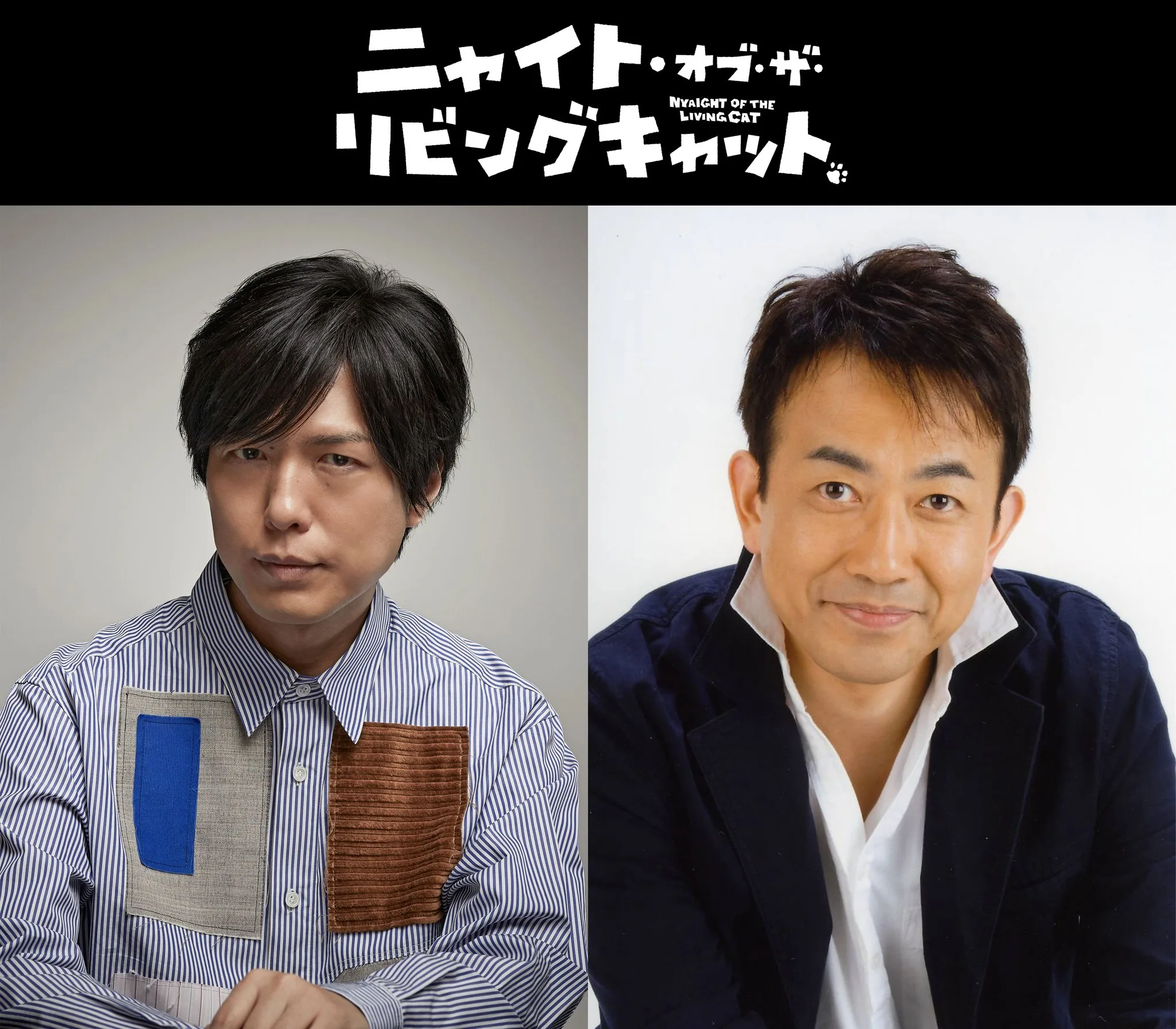 Nyaight Of The Living Cat Anime Casts Hiroshi Kamiya And Toshihiko Seki Nyaight Of The Living Cat Hiroshi Kamiya And Toshihiko Seki.webp