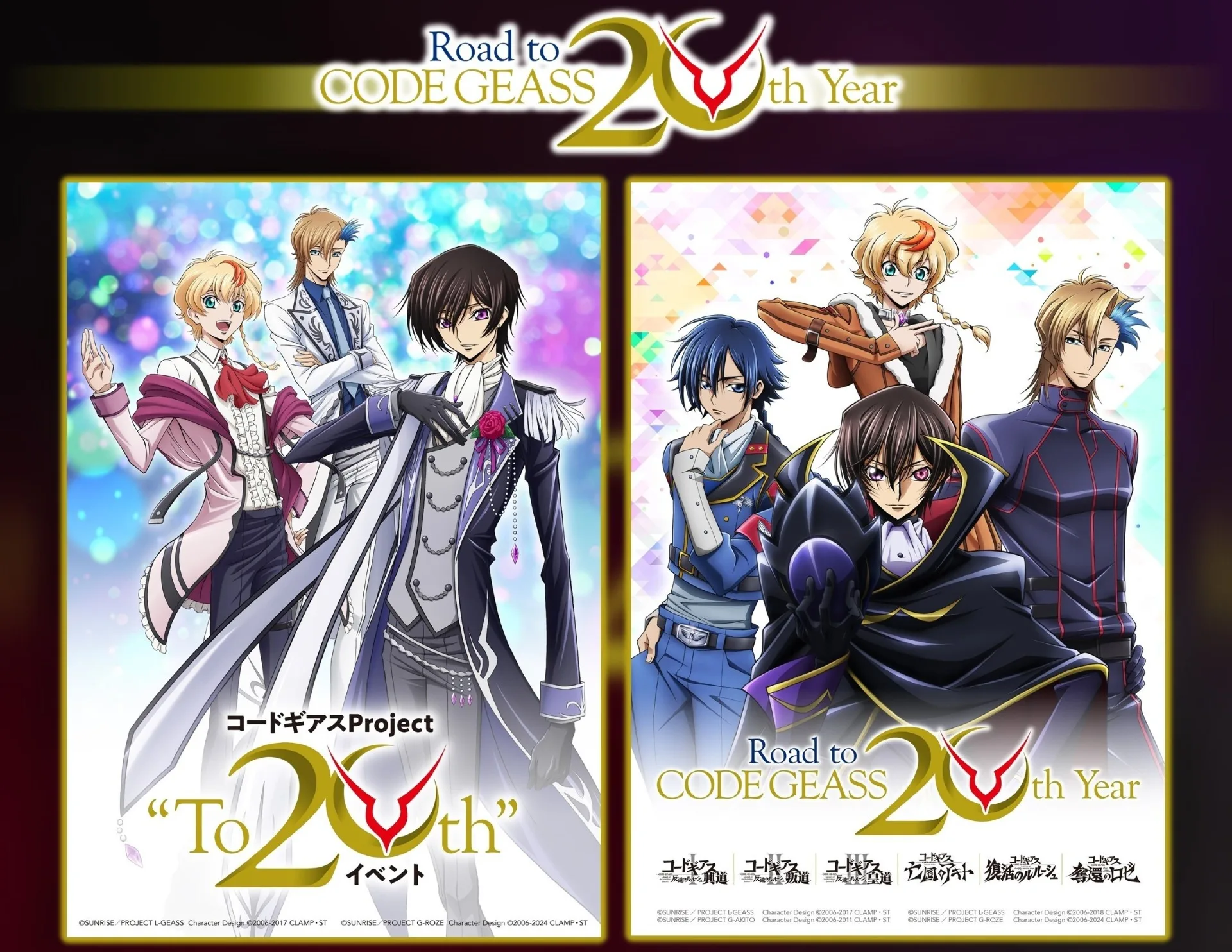 CODE GEASS ドラマCDセット Amazon.co.jp: 【Amazon.co.jp限定】15周年 コードギアス 反逆の