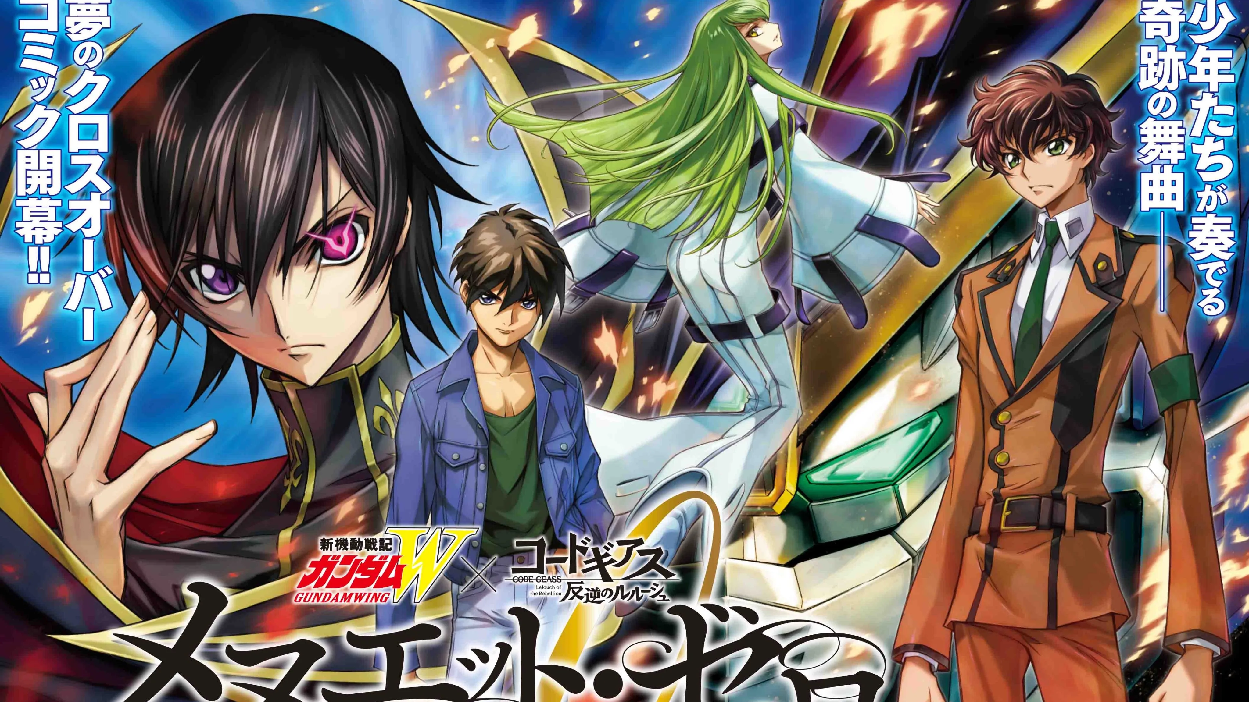 Kombinezon mobilny Gundam Wing x Code Geass: Lelouch of the Rebellion