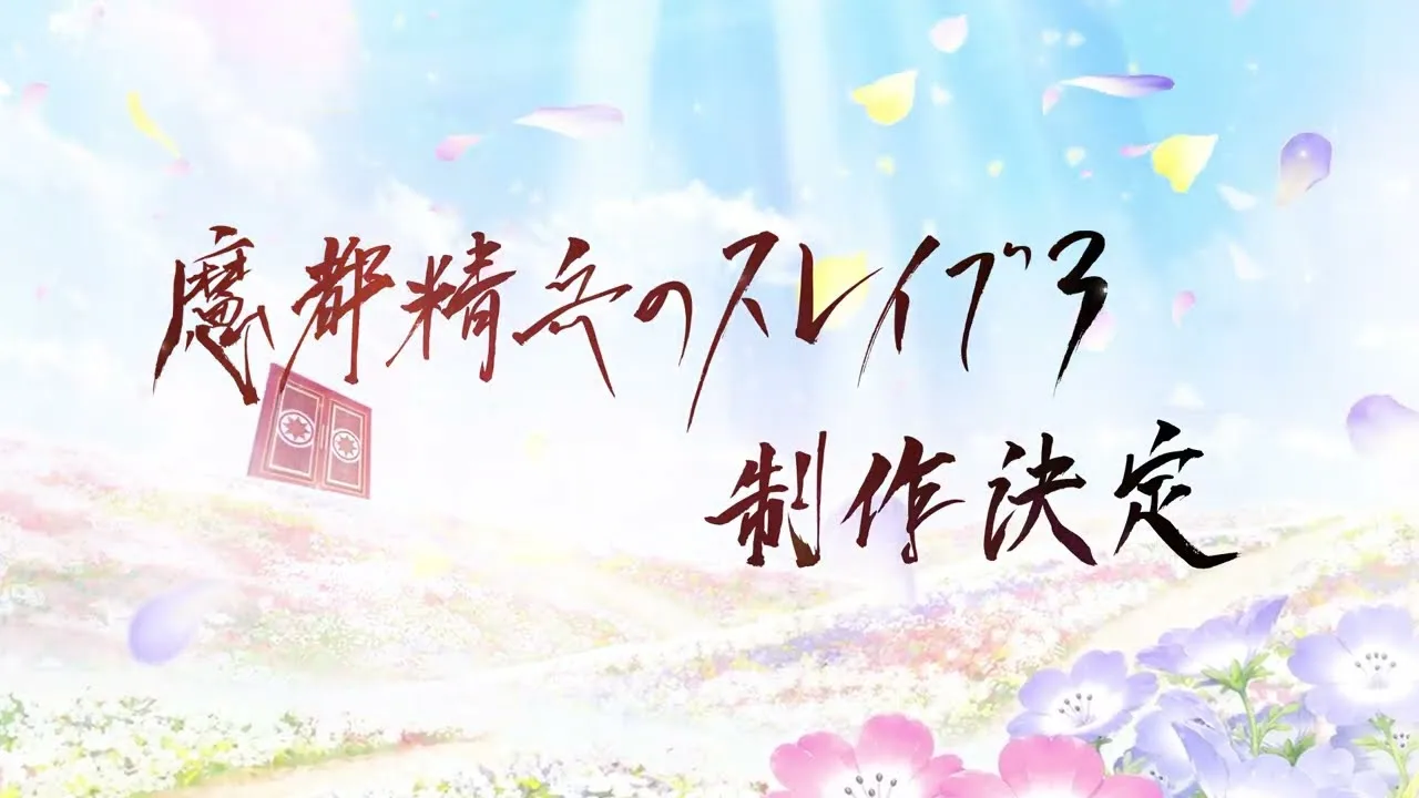 Chained Soldier Season 3 Officially Announced — Final Weapon