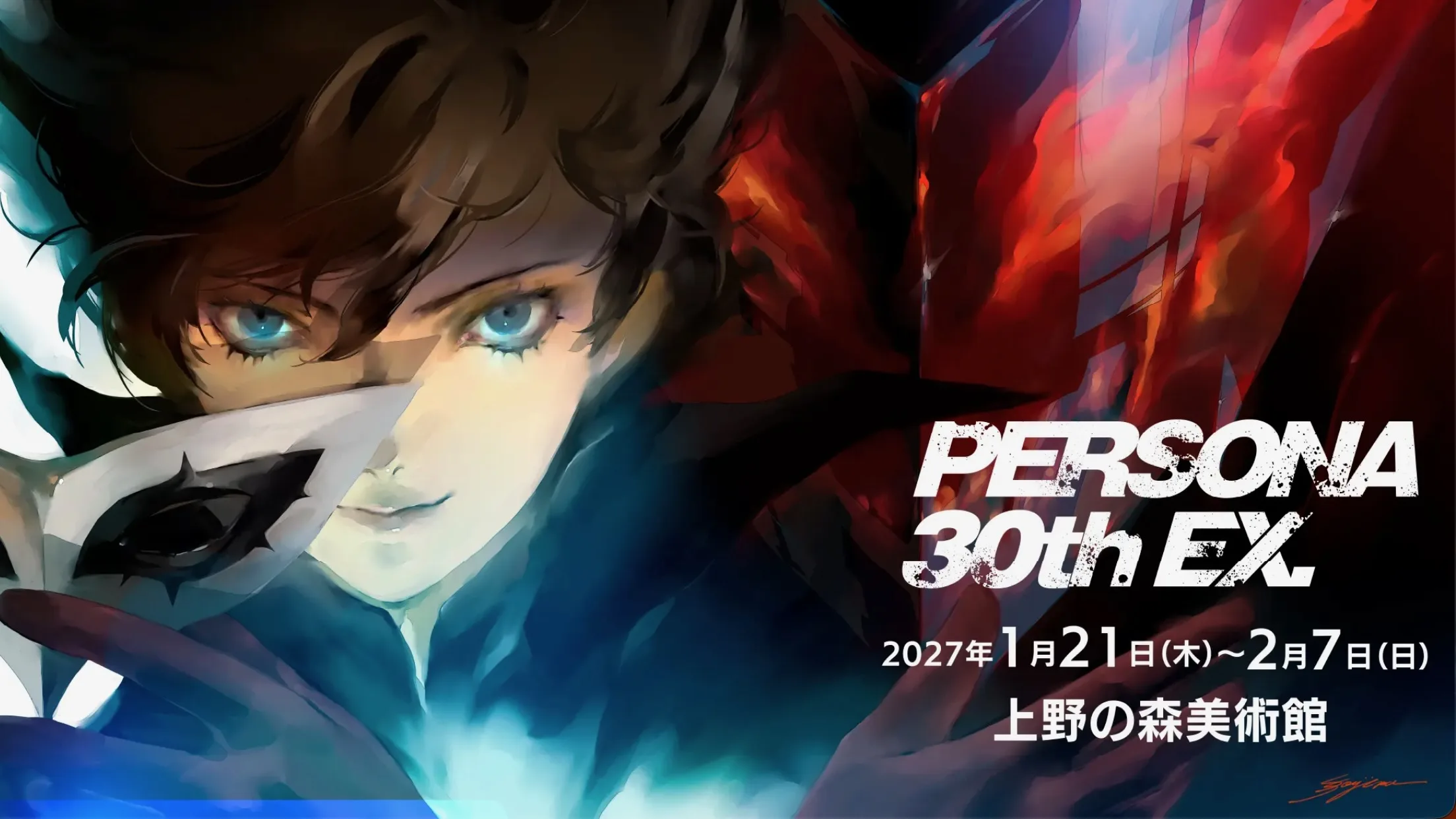 Persona 30th Anniversary Exhibition Reveals Website and Key Visual